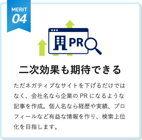 merit03